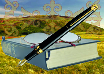 Тілдің қолданысына – оң көзқарас