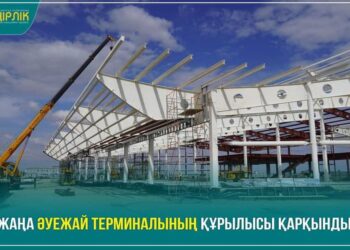 Жаңа әуежай терминалының құрылысы қарқынды