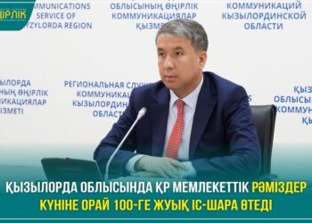 Рәміздер күніне орай 100-ге жуық іс-шара өтеді