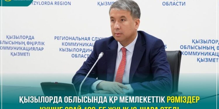 Рәміздер күніне орай 100-ге жуық іс-шара өтеді