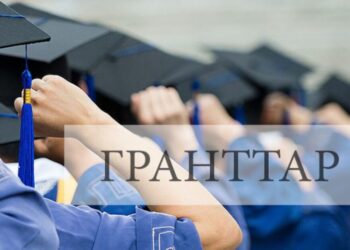 Мемлекеттік білім беру гранттарының тізімі жарияланды
