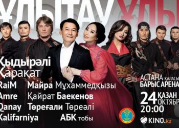 Астанада «Ulytau» этно-рок тобының 25 жылдығына арналған концерт өтеді