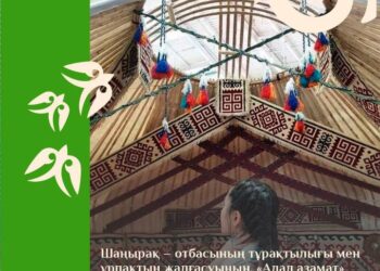 Шаңырақ күні: Астанада жаңа босанған аналар мен нәрестелерге сыйлықтар табыс етілді