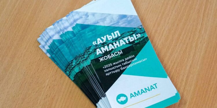 «АУЫЛ АМАНАТЫ» БАҒДАРЛАМАСЫ – АУЫЛДЫ ДАМЫТУДЫҢ ДРАЙВЕРІ