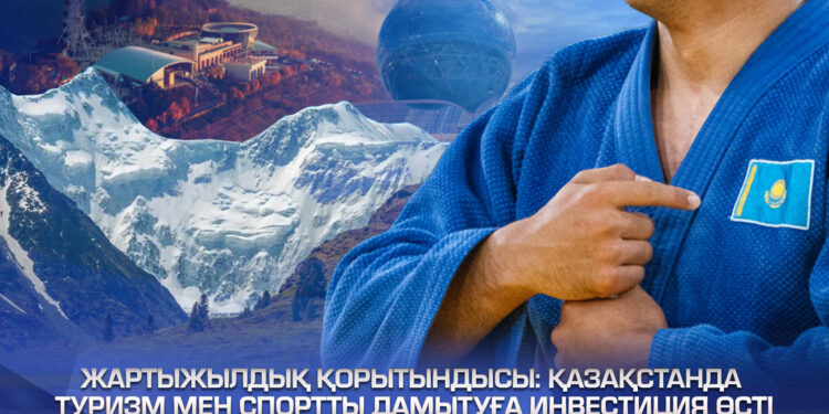 Қазақстанда туризм мен спортты дамытуға инвестиция өсті
