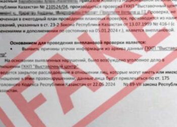 Алаяқтар Ұлттық қауіпсіздік комитеті атынан алдауға көшті