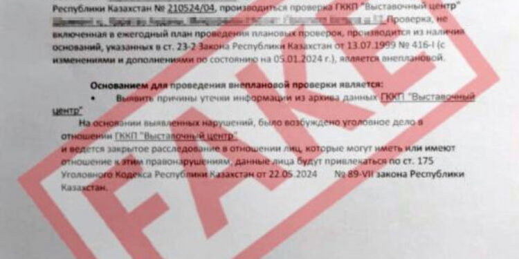 Алаяқтар Ұлттық қауіпсіздік комитеті атынан алдауға көшті