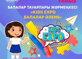«Kids EXPO. Балалар әлемі»: Астанада балалар тауарлары жәрмеңкесі өтеді