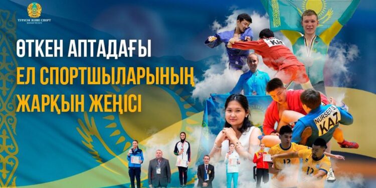 ӨТКЕН АПТАДАҒЫ ҚАЗАҚ СПОРТШЫЛАРЫНЫҢ ЖАРҚЫН ЖЕҢІСІ