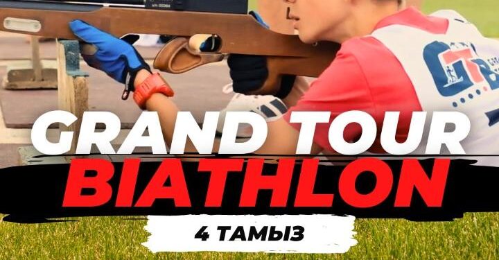 Елордада жасөспірімдер арасында «Grand Tour Biathlon» өтеді