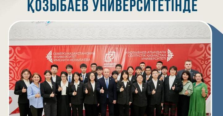 ҚЫТАЙДАН КЕЛГЕН 22 СТУДЕНТ ҚОЗЫБАЕВ УНИВЕРСИТЕТІНДЕ