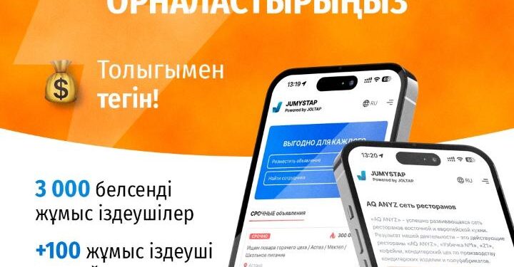 Астанада жұмыс және маман іздеуге арналған платформа іске қосылды