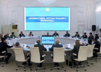 Ақтөбеде Қазақстандағы ономастика саласын жетілдіру мәселелері қаралды