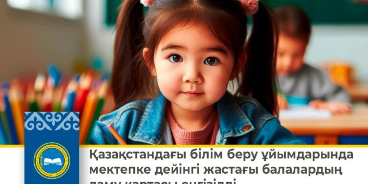 Мектепке дейінгі жастағы балалардың даму картасын автоматтандырды