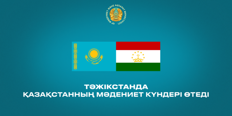 Тәжікстанда Қазақстанның мәдениет күндері өтеді