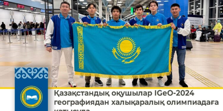 Қазақстандық оқушылар IGeO-2024 географиядан халықаралық олимпиадаға қатысуда