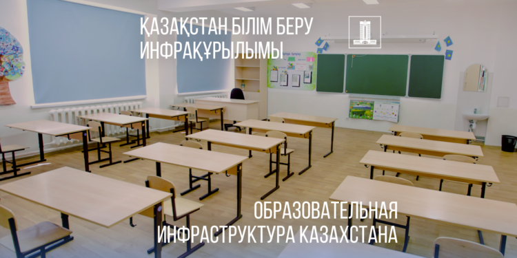 Білім беру тәсілі: Елімізде жаңа оқу жылы қалай басталмақ