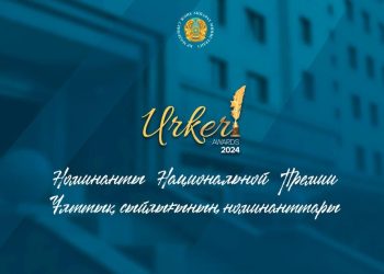 «ҮРКЕР» – 2024 Ұлттық сыйлығының номинанттары