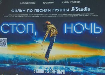 Қазақстанда көптен күткен «Стоп, ночь»фильмі көрерменге жол тартты