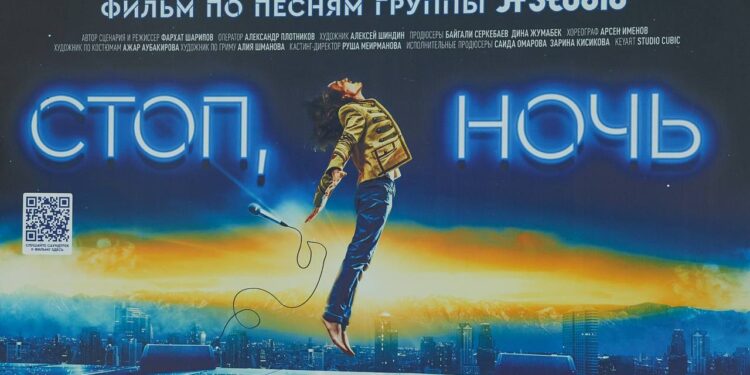 Қазақстанда көптен күткен «Стоп, ночь»фильмі көрерменге жол тартты