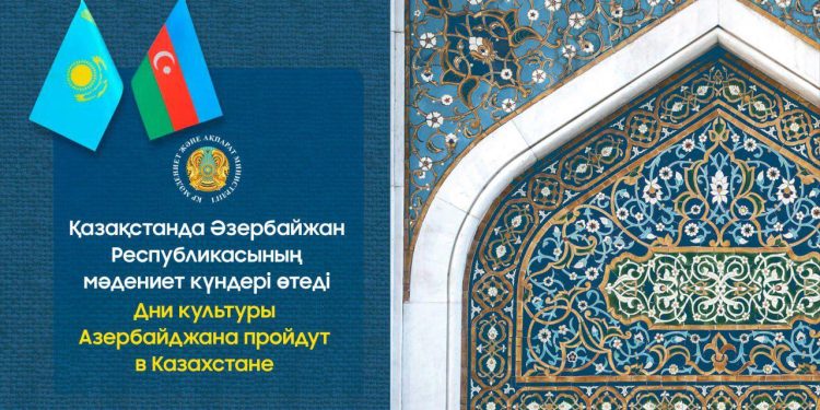 Қазақстанда Әзербайжан Республикасының мәдениет күндері өтеді