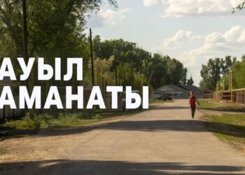 АУЫЛ ХАЛҚЫНА ӨНІМ ӨҢДЕУГЕ, САТУҒА ҚАНДАЙ МҮМКІНДІК БЕРІЛЕДІ?