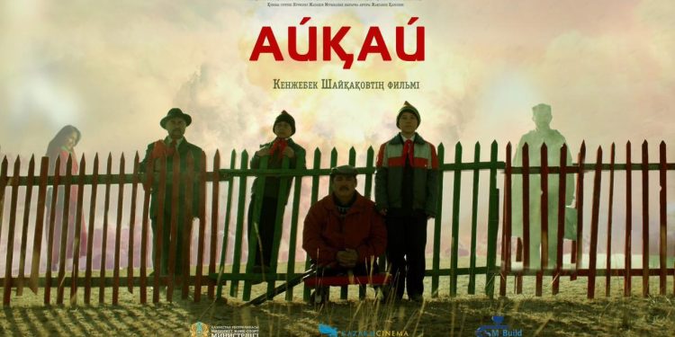 «Айқай» фильмі Испаниядағы халықаралық фестивальде топ жарды
