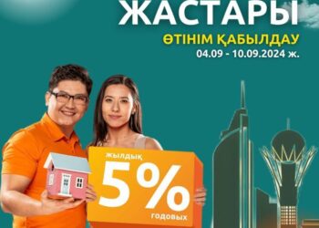 «Елорда Жастары» бағдарламасы: Астанада тұрғын үйге жеңілдетілген кредитті қалай алуға болады