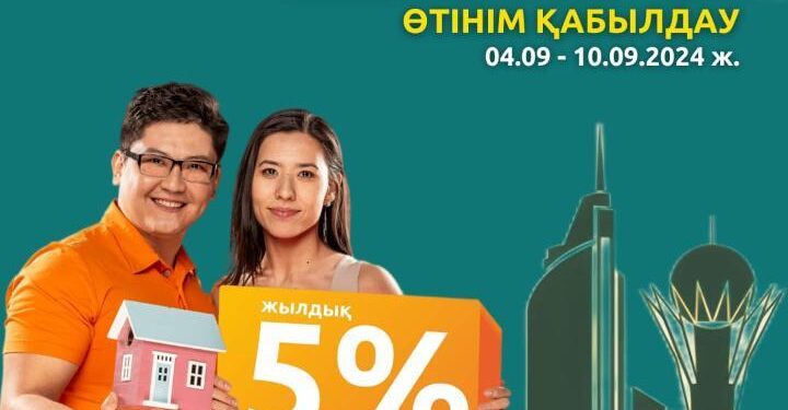 «Елорда Жастары» бағдарламасы: Астанада тұрғын үйге жеңілдетілген кредитті қалай алуға болады