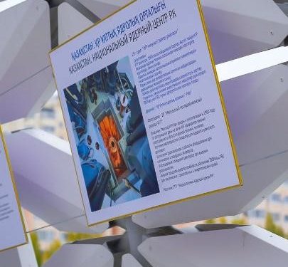 Астанада Атом саласы қызметкерлері күніне арналған фотокөрме ашылды
