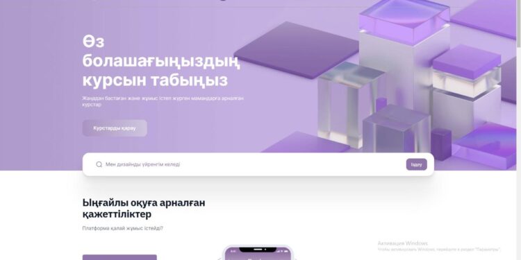Skills Enbek платформасында 78 мыңнан астам қазақстандық оқыды