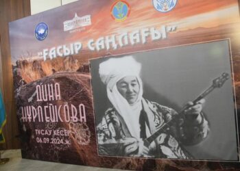 Елордалық Достық үйінде Дина Нұрпейісованың шығармашылығы туралы кітаптың таныстырылымы өтті