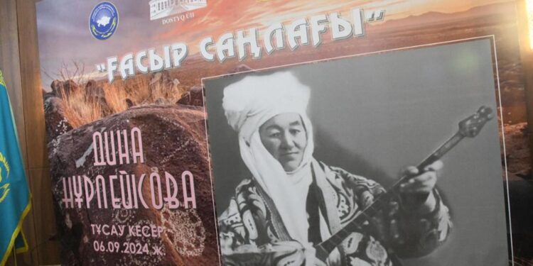 Елордалық Достық үйінде Дина Нұрпейісованың шығармашылығы туралы кітаптың таныстырылымы өтті