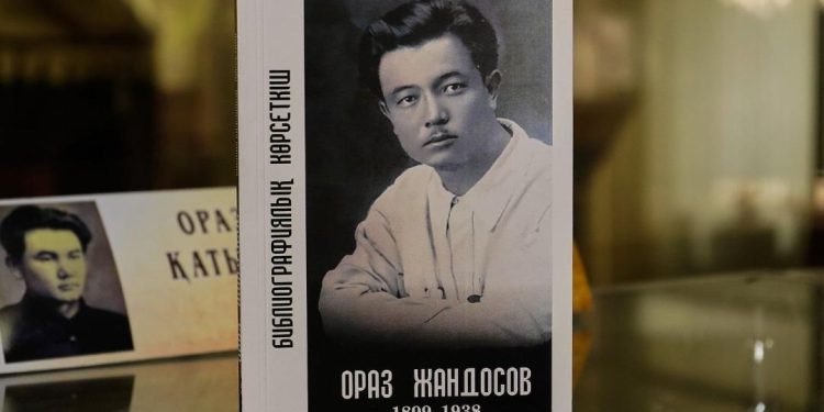 Ораз Жандосовтың 125 жылдығына арналған халықаралық ғылыми конференция өтті