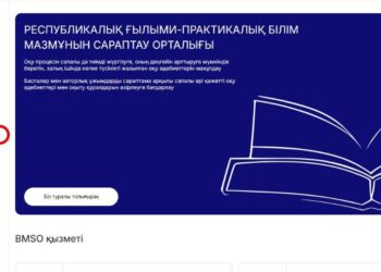 2025-2026 оқу жылында қолданысқа енгізілетін жаңа оқулықтардың жобасы талқылауға шығарылды