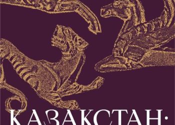 Ұлы Дала жауһарлары Франция төрінде көрсетіледі