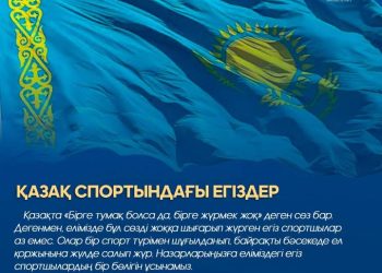 Елімізде егіз спортшылар аз емес