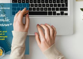 Жас қаламгерлерге арналған жаңа байқау басталды