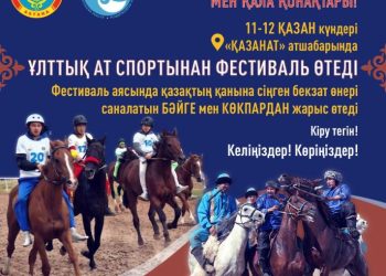 Шабандоздарға арналған республикалық турнир өтеді