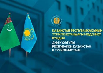 Қазақстан Республикасының Түрікменстандағы мəдениет күндері басталды