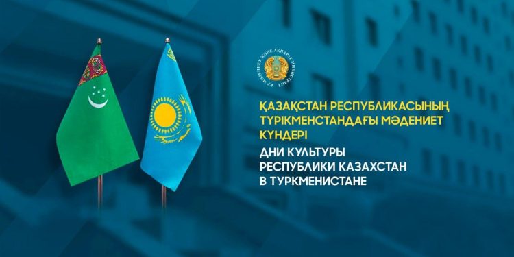 Қазақстан Республикасының Түрікменстандағы мəдениет күндері басталды