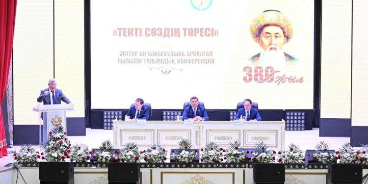ӘЙТЕКЕ БИ БӘЙБЕКҰЛЫНЫҢ 380 ЖЫЛДЫҒЫНА ОРАЙ ҒЫЛЫМИ-ТАНЫМДЫҚ КОНФЕРЕНЦИЯ ӨТТІ