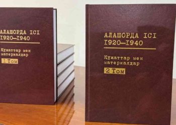 «Алашорда ісі» деп аталатын 12 томдық жарық көреді