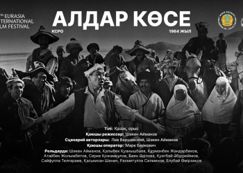 Фестивальдің негізгі мақсаты – мәдени байланысты дамыту