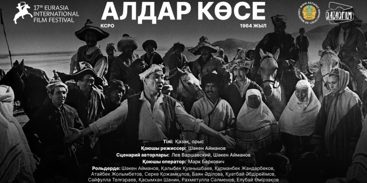 Фестивальдің негізгі мақсаты – мәдени байланысты дамыту