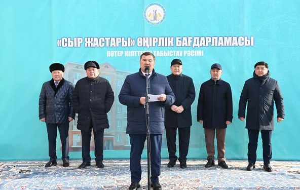 ҚЫЗЫЛОРДАДА «СЫР ЖАСТАРЫ» ӨҢІРЛІК БАҒДАРЛАМАСЫНЫҢ ҚАТЫСУШЫЛАРЫНА ҮЙ БЕРІЛДІ