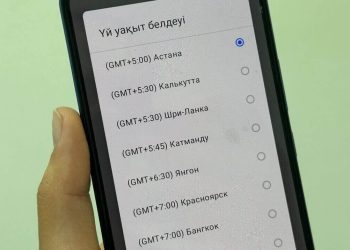 Уақыт белдеуінің өзгеруінен өзгерісті байқамадым