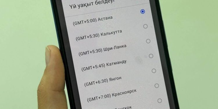 Уақыт белдеуінің өзгеруінен өзгерісті байқамадым