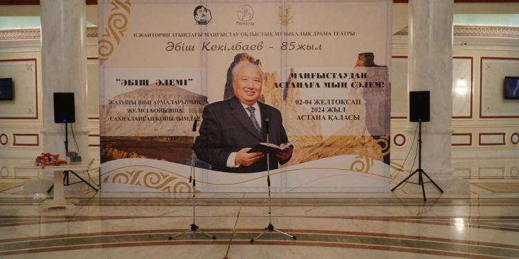 Оның қалдырған өнегесі – мәңгілік