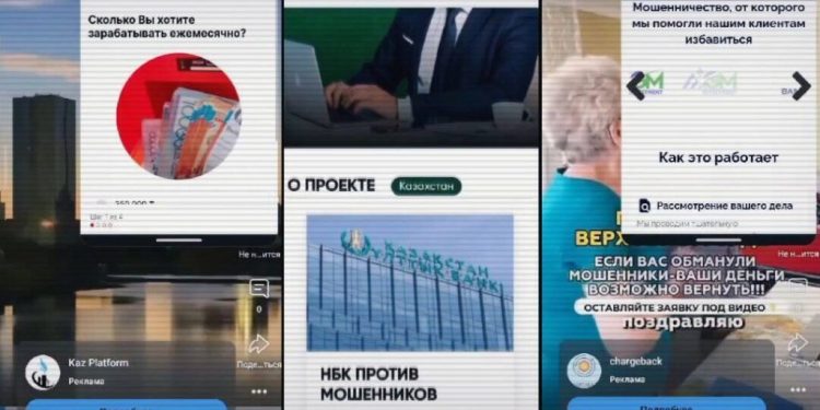 Сақ болыңыз және күмәнді ұсыныстарға алданбаңыз